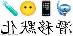 潛移默化 意思